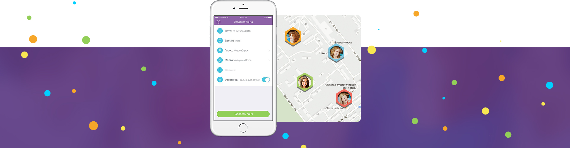 Social App Free For Lunch Social App Free For Lunch