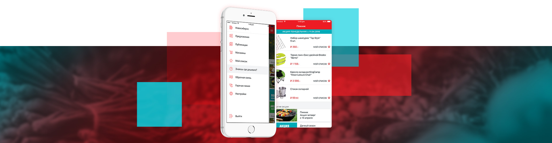 Mobile App for Holdy Discounter Mobile App for Holdy Discounter