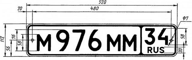 Russian License Plate Layout