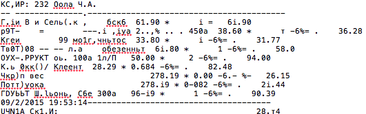 Recognized text example